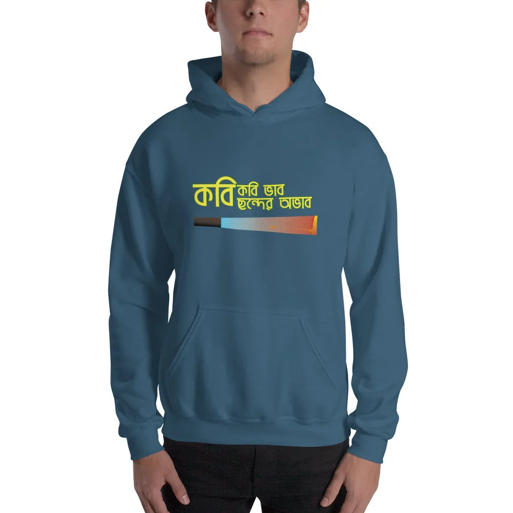 Bengali Unisex Heavy Blend Hooded Sweatshirt - Kobi Kobi Bhab Chonder Obhab