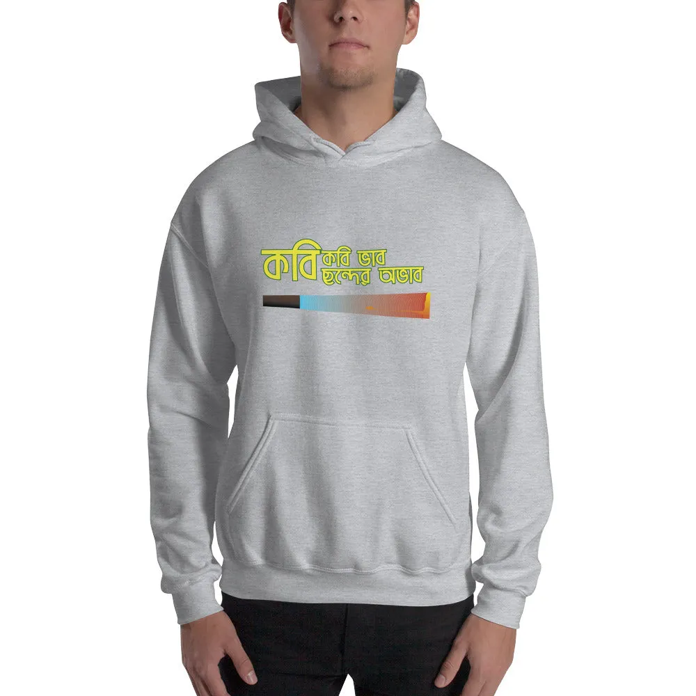 Bengali Unisex Heavy Blend Hooded Sweatshirt - Kobi Kobi Bhab Chonder Obhab