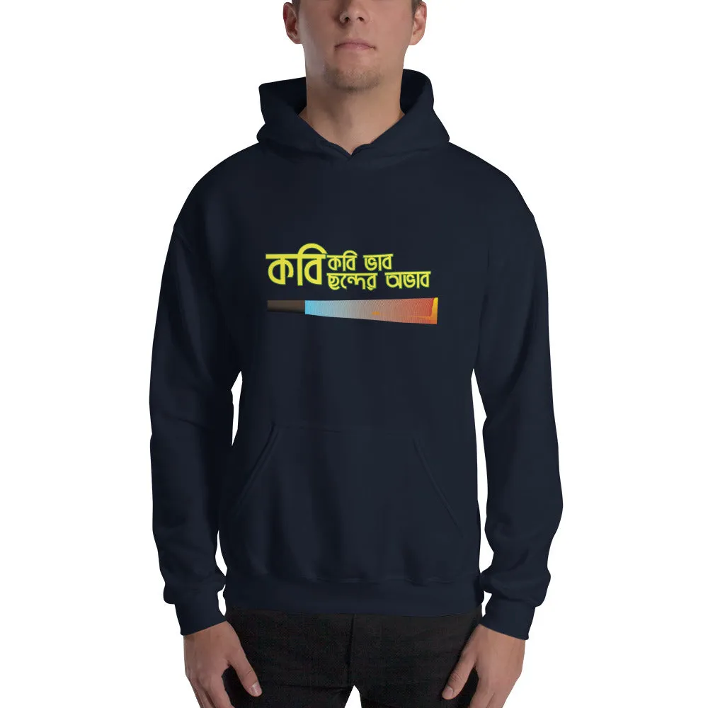 Bengali Unisex Heavy Blend Hooded Sweatshirt - Kobi Kobi Bhab Chonder Obhab