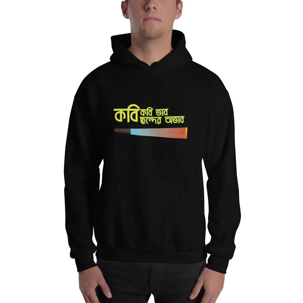 Bengali Unisex Heavy Blend Hooded Sweatshirt - Kobi Kobi Bhab Chonder Obhab