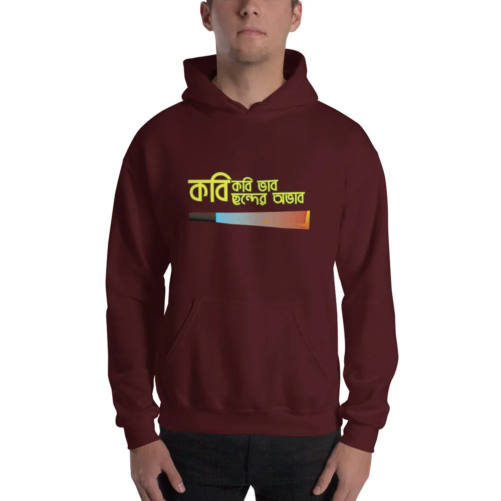 Bengali Unisex Heavy Blend Hooded Sweatshirt - Kobi Kobi Bhab Chonder Obhab