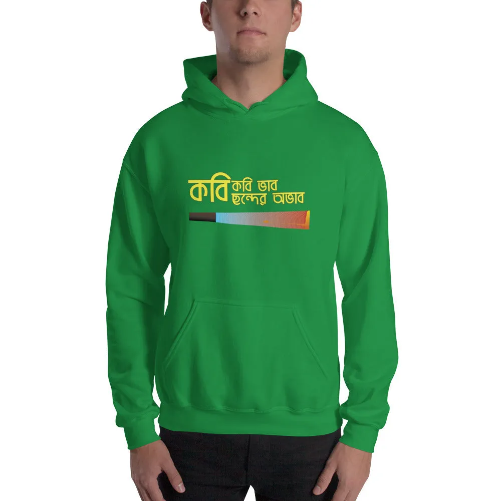 Bengali Unisex Heavy Blend Hooded Sweatshirt - Kobi Kobi Bhab Chonder Obhab