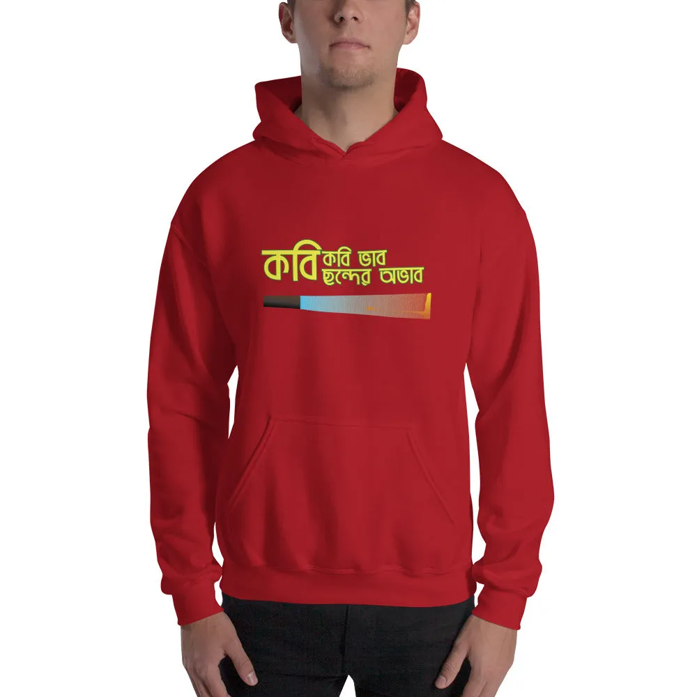 Bengali Unisex Heavy Blend Hooded Sweatshirt - Kobi Kobi Bhab Chonder Obhab