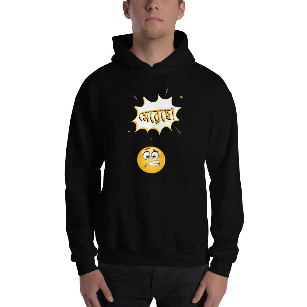 Bengali Unisex Heavy Blend Hooded Sweatshirt - Mereche!