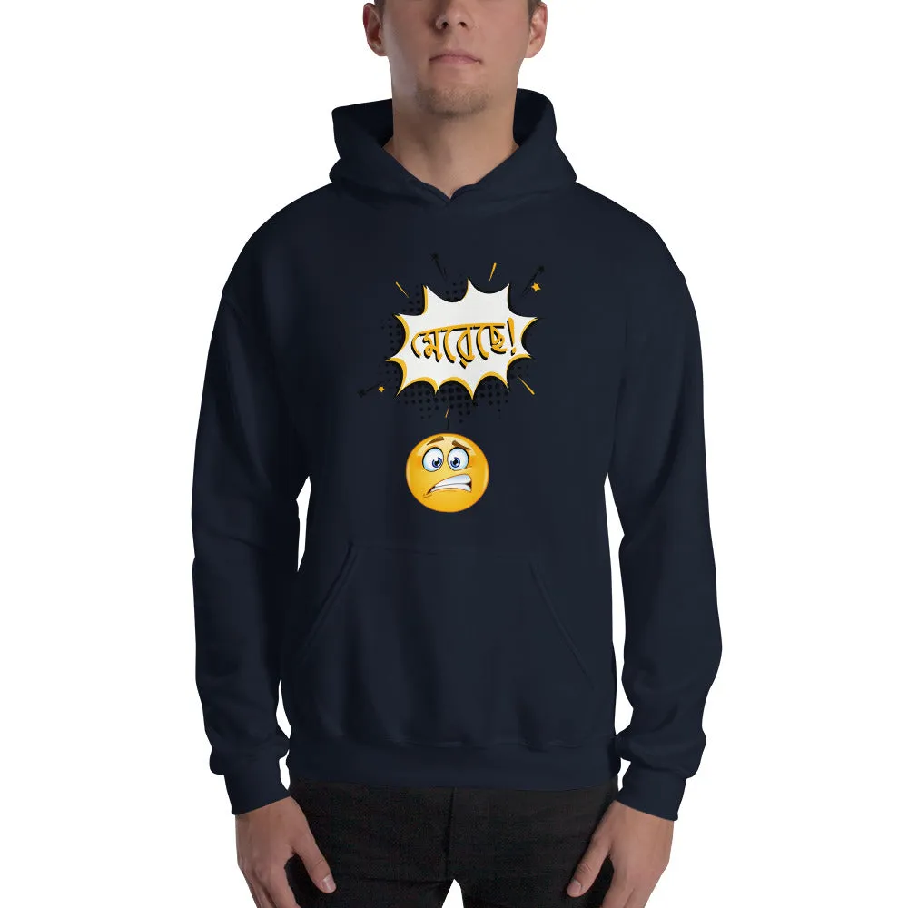 Bengali Unisex Heavy Blend Hooded Sweatshirt - Mereche!