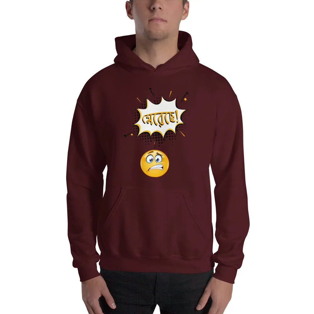 Bengali Unisex Heavy Blend Hooded Sweatshirt - Mereche!