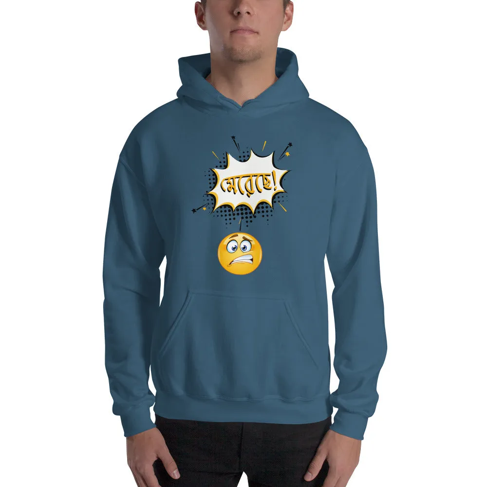 Bengali Unisex Heavy Blend Hooded Sweatshirt - Mereche!