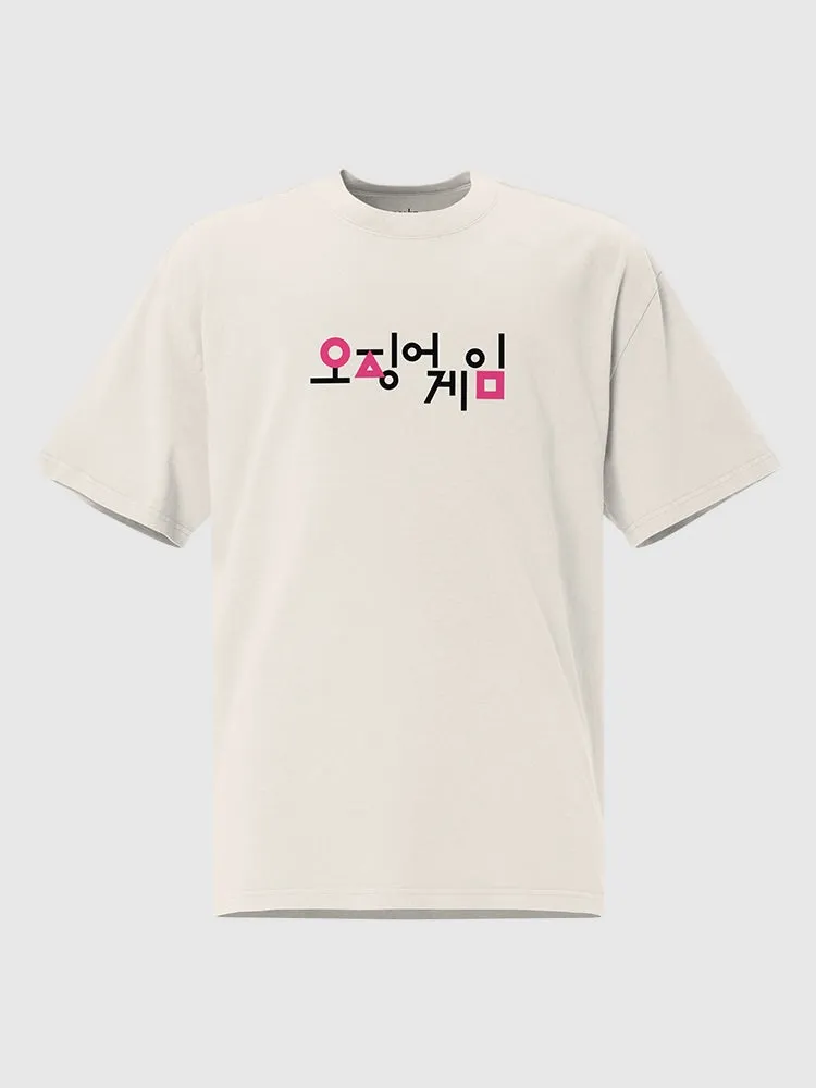 Squid Game Are You Ready? Oversized T-Shirt