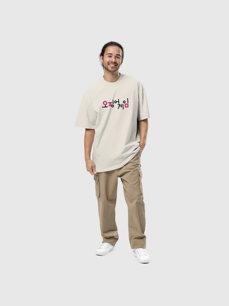 Squid Game Are You Ready? Oversized T-Shirt